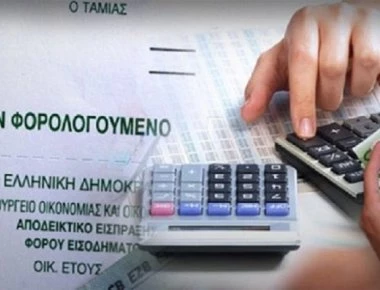 Πέντε φόροι «φωτιά» πρέπει να πληρωθούν μέσα σε δύο εβδομάδες!